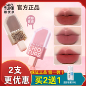 官方正品 稚优泉雪糕唇釉冰淇淋唇泥丝绒口红雾面哑光水光口红