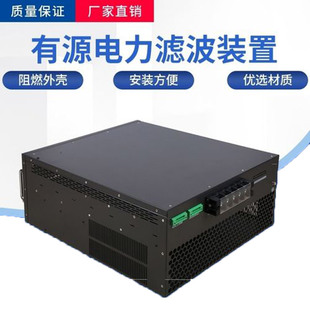 谐波治理设备 APF有源电力滤波器 并联谐波滤除装置