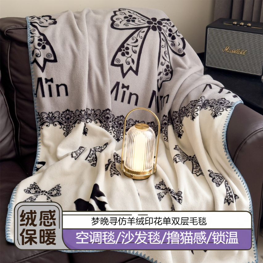 高克重印花仿羊绒双层毛毯沙发毯