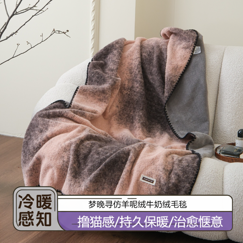 牛奶绒贝壳针毛毯冬季加厚沙发毯