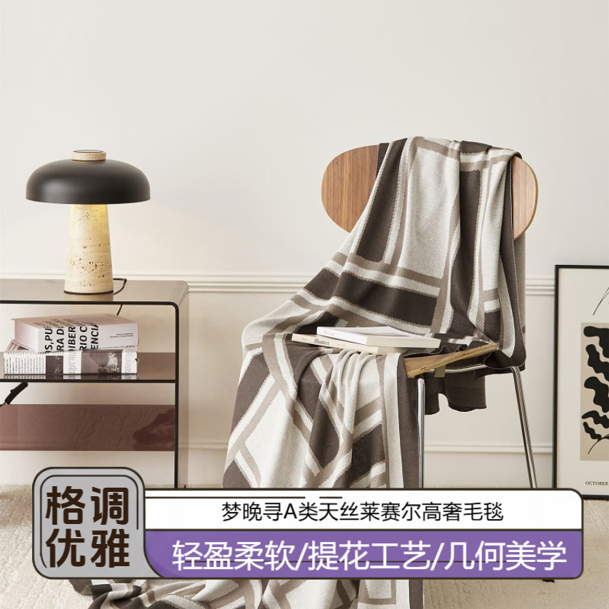 A类天丝提花多功能针织毯沙发毯