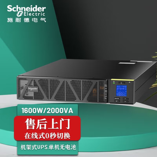 APC施耐德ups不间断电源SPRM2KL2KVA/1.6KW机架式单机无电池