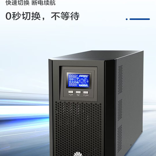 华为UPS不间断电源UPS2000-A-3KTTL3KVA/2400W在线塔式长效主机配