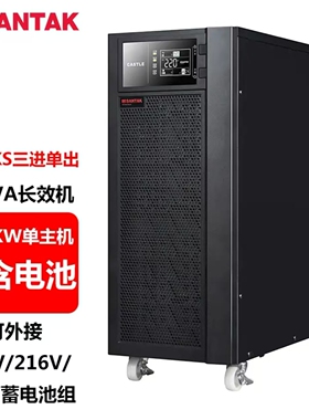 SANTAK/山特3C15KS三进单出UPS不间断电源15KVA/13KW在线式220V