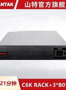 山特UPSB0716 RACK在线式6000VA/5400W外接电池包机架式