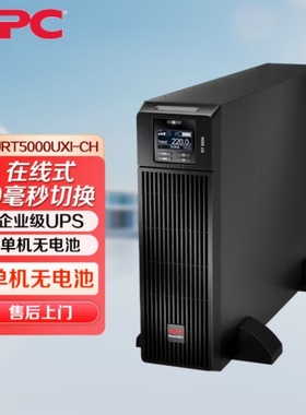 APC APC SmartUPS SURT5000UXI-CH 5000VA/5000W UPS不间断电源