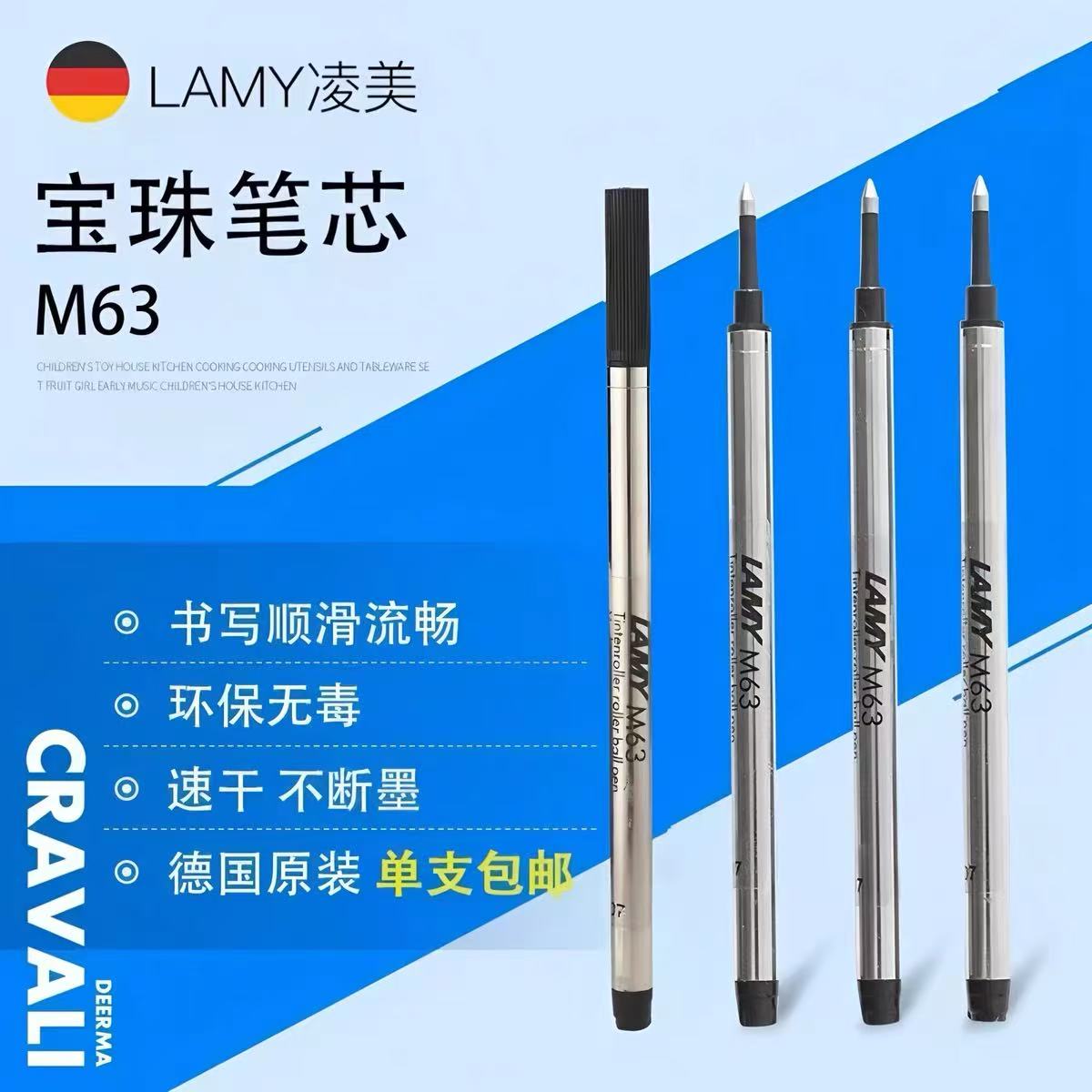 特价凌美M63M笔芯0.7MM黑色LAMY宝珠笔专用通用替换芯顺滑签字笔图片
