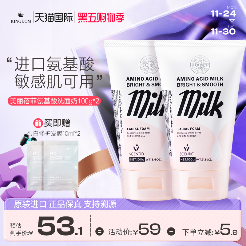 泰国温和氨基酸洗面奶美丽蓓菲