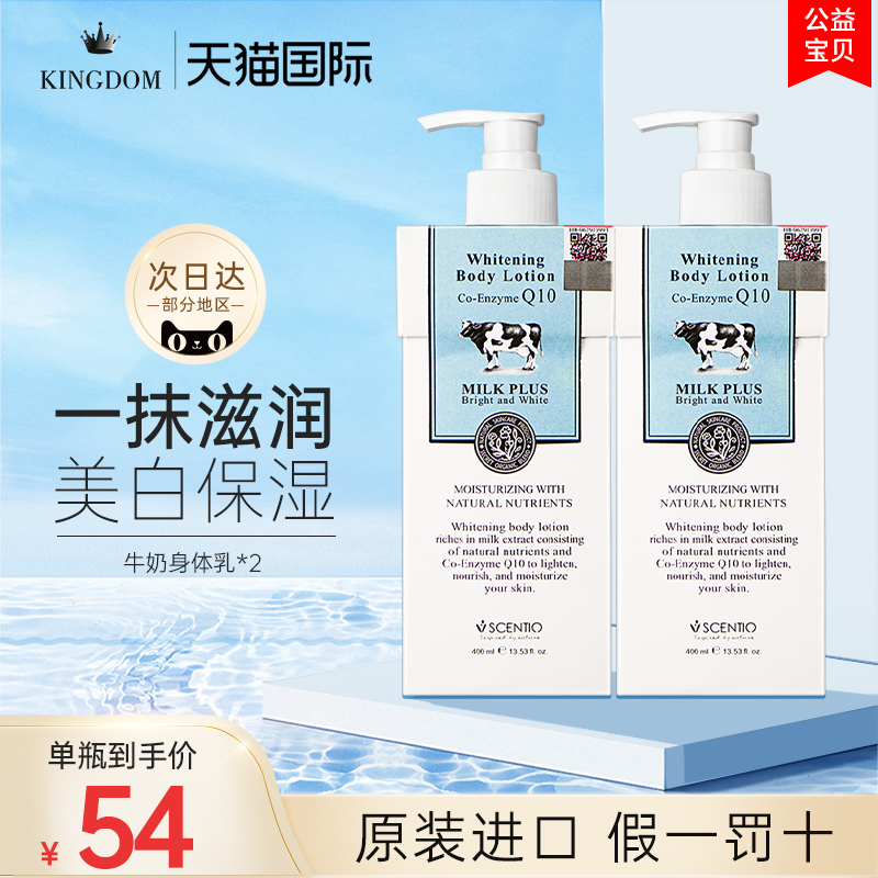 泰国美丽蓓菲Q10牛奶身体乳保湿滋润秋冬美白润肤官方旗舰店正品