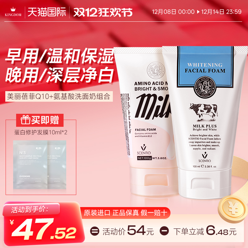 美丽蓓菲美白氨基酸洗面奶