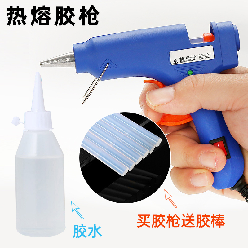 热熔胶枪工具小号家用