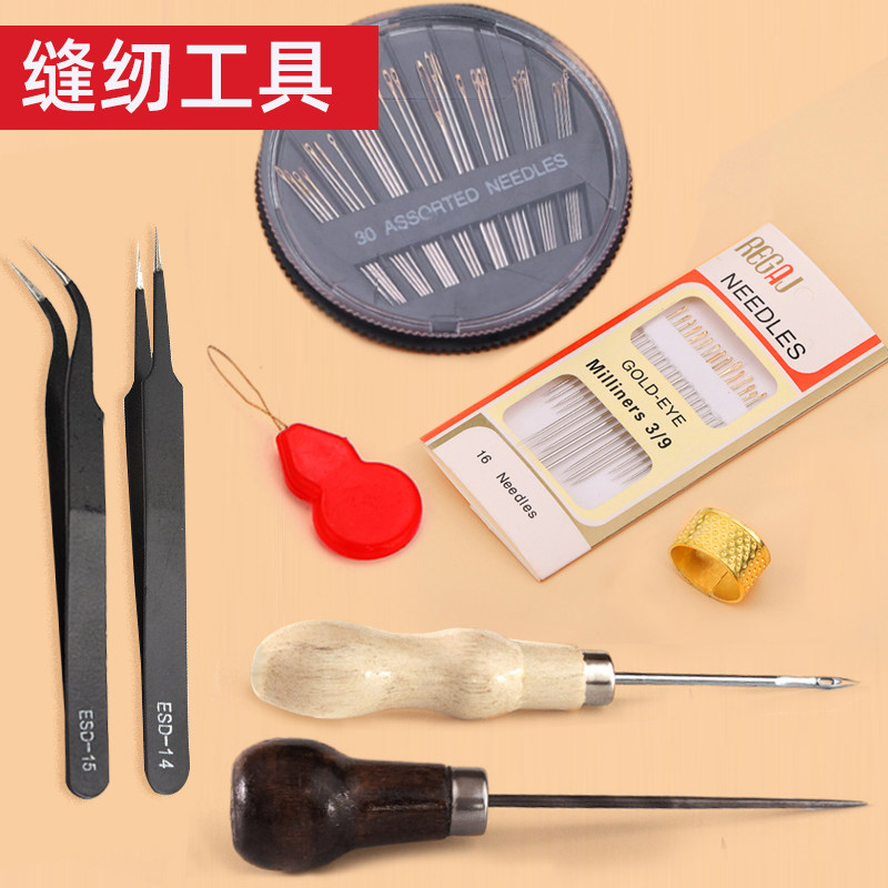 穿针器/镊子/金尾手缝针/锥子/大号别针家用多功能缝纫工具套装