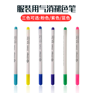 水溶笔水解色裁缝划线高温气热消服装专用退色十字绣布用点位褪色