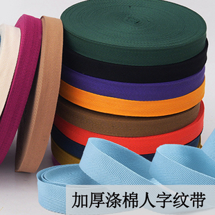 2.2cm涤棉人字纹加厚织带箱包密纹带高密度尼龙涤纶带扁带捆绑带