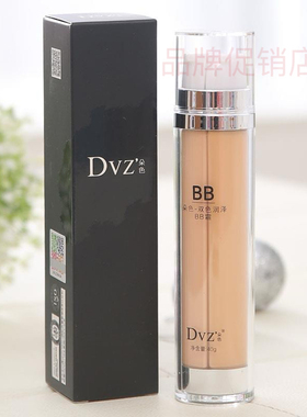 正品DVZ朵色双色润泽BB霜女遮瑕持妆不易脱妆隐形毛孔新款包邮
