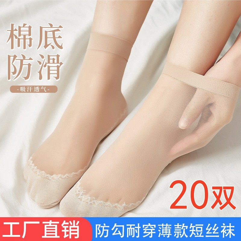 棉底丝袜女薄款夏季短