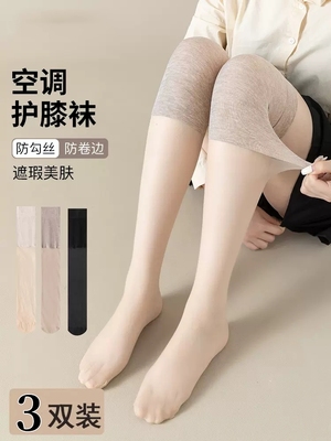 空调屋过膝袜护膝袜夏季防滑美腿