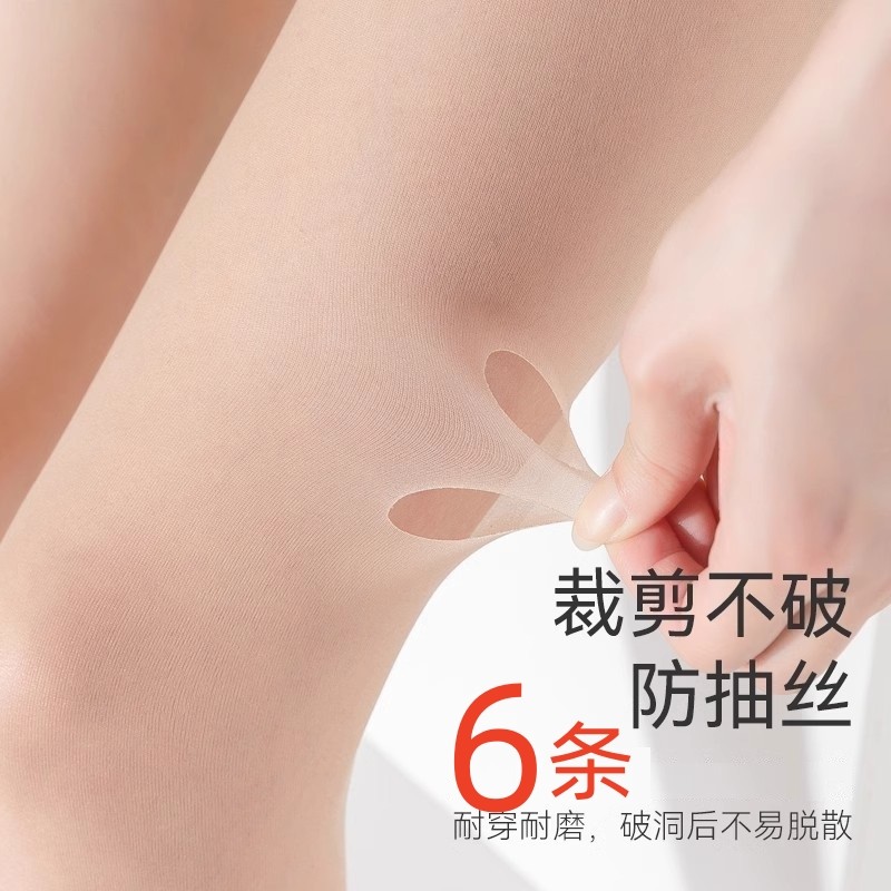 任意剪丝袜女夏天薄款防勾丝水晶袜5D光腿肉色神器菠萝隐形连裤袜,女士内衣/男士内衣/家居服,连裤袜/打底袜,淘宝优惠券,粉丝福利购,淘宝优惠卷