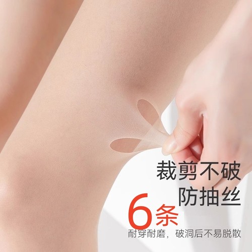 肉色隐形丝袜薄款神器