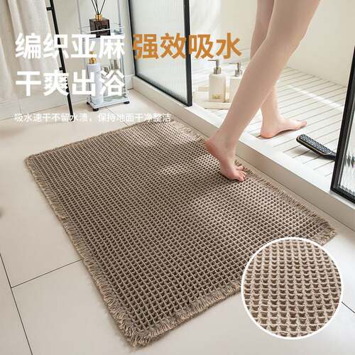 卫生间浴室防滑垫卧室进门入户脚垫家用防滑耐磨吸水地毯华夫格
