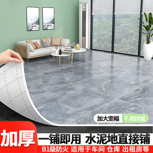 地毯卧室全铺家用大面积整铺防水防滑地板革铺垫加厚PVC塑胶地垫