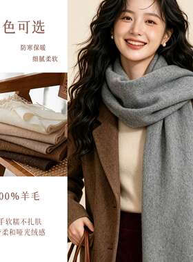 羊毛围巾秋冬新款纯色围巾女士百搭围脖加厚保暖披肩简约流苏
