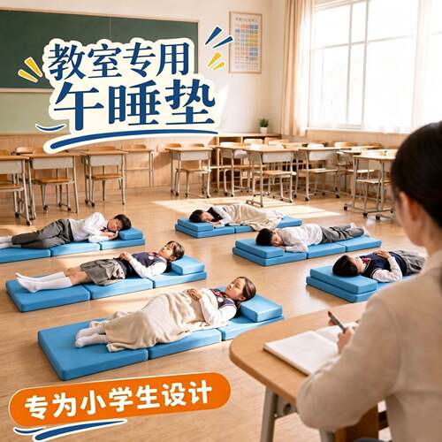 儿童午睡垫小饭桌午睡神器折叠午休垫学生专用睡垫地铺垫便携床垫