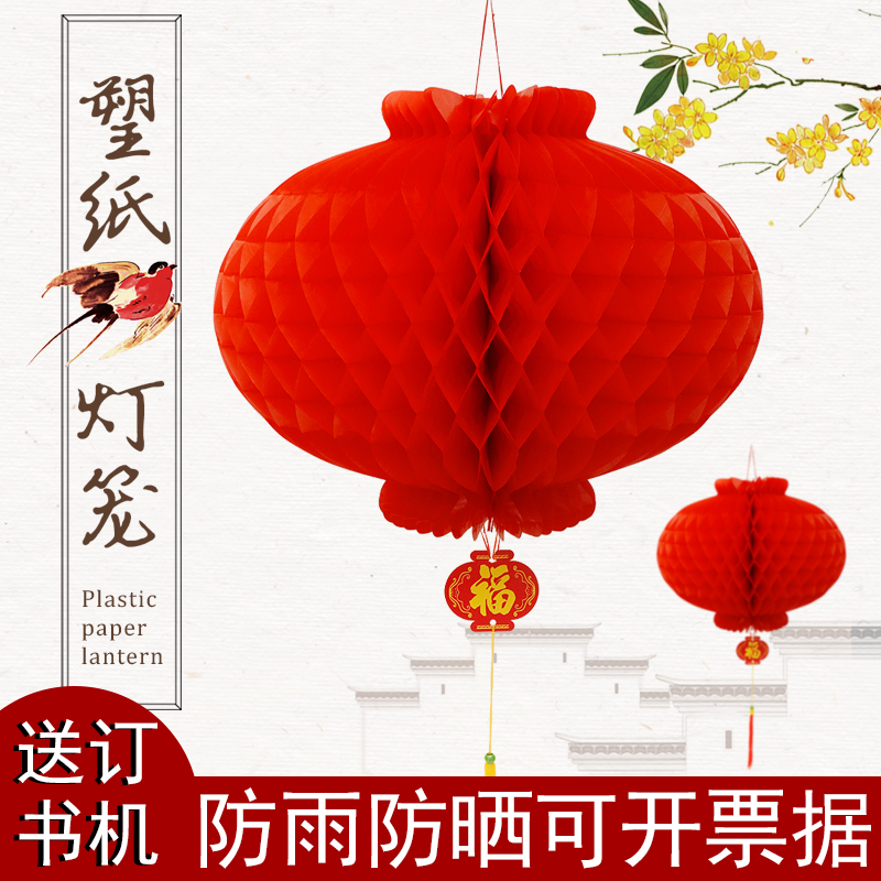 小红灯笼挂饰结婚喜庆典新年大红灯笼开业室内装饰商场布置纸灯笼