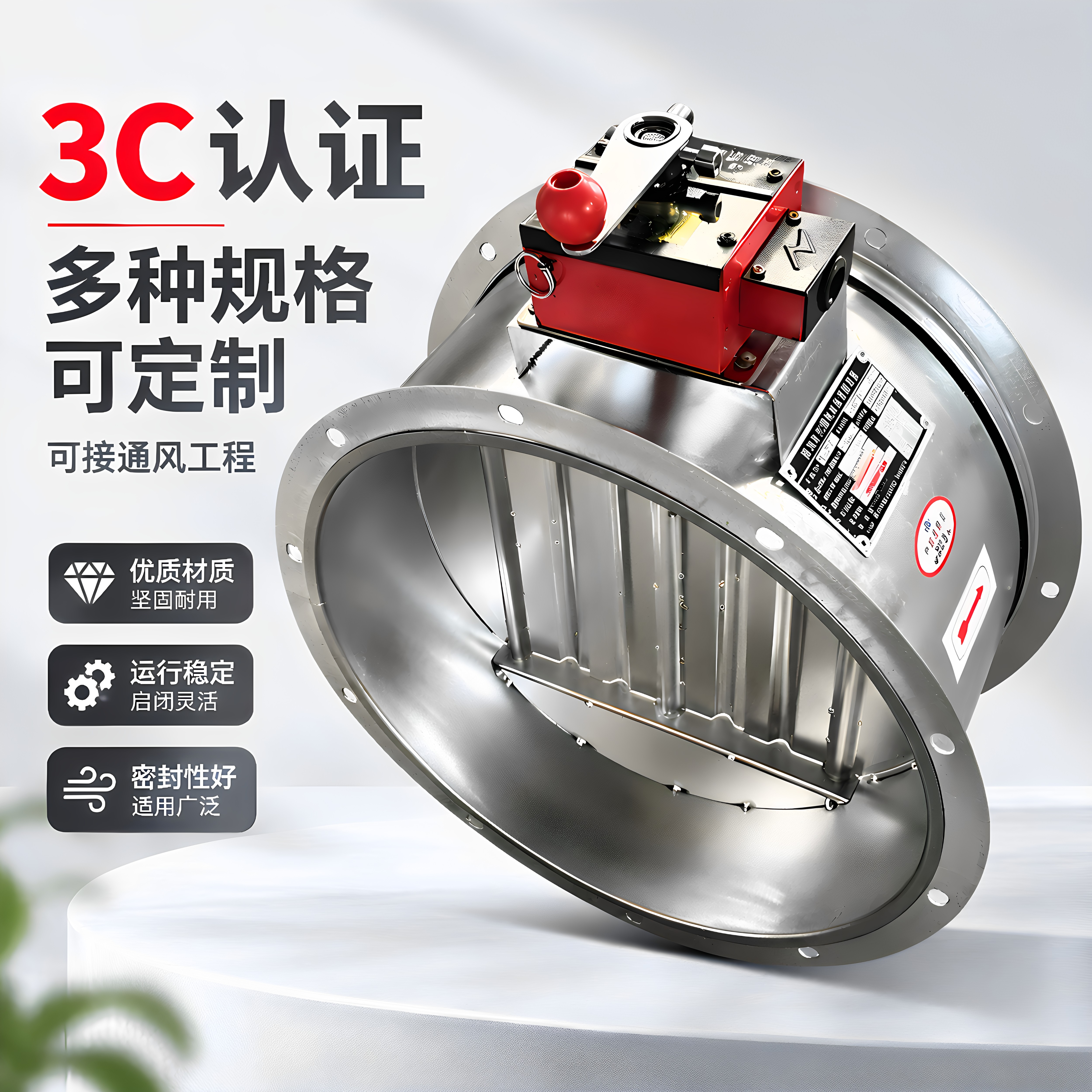 不锈钢防火阀70/280°C3C排烟