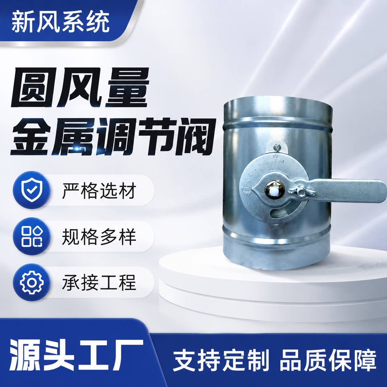 白铁镀锌手动调节风排止回阀