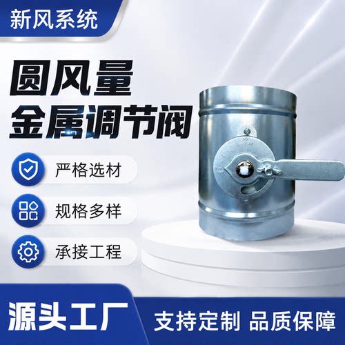 白铁镀锌手动调节风排止回阀