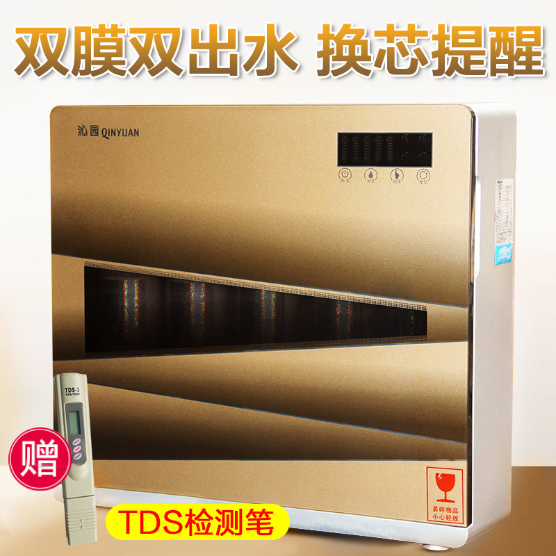 沁园净水器QR-R5-01A家用直饮纯水机反渗透过滤器 全国联保包安装