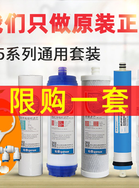 正品沁园家用净水器滤芯RO185i/DT/E/F/J系列通用全套装RL501D/B