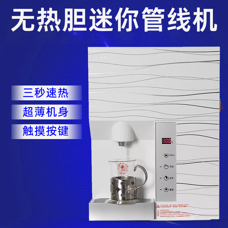 正品沁园壁挂式 迷你管线机WF1005G饮水机 无热胆沸腾 即热包安装