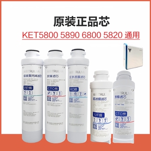 沁园净水器RO膜滤芯KRT5890 KRT5800 KRT6800 KRT5820原装正品