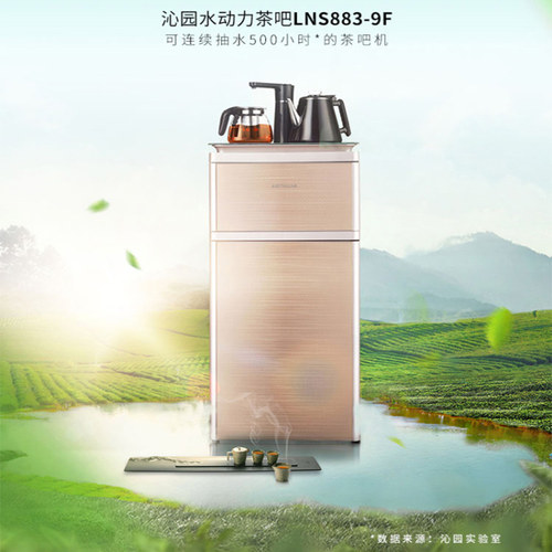 家用LNS883-9F养生茶吧机