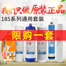 正品沁园家用ro185系列纯水机滤芯1