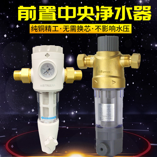 沁园中央净水器前置反冲洗过滤器