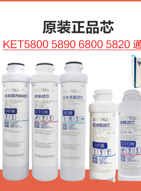 沁园净水器RO膜滤芯KRT5890 KRT5800 KRT6800 KRT5820原装正品
