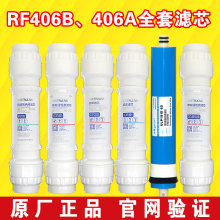 沁园净水器滤芯RUR5-01F/B/C R5-02明杆式套装QR-RF-406B A纯水机