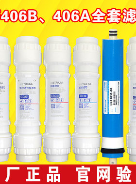 沁园净水器滤芯RUR5-01F/B/C R5-02明杆式套装QR-RF-406B A纯水机