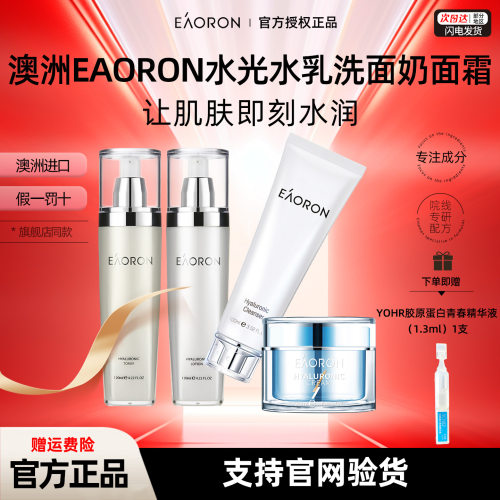 正品89一套澳洲澳容水光水乳面霜