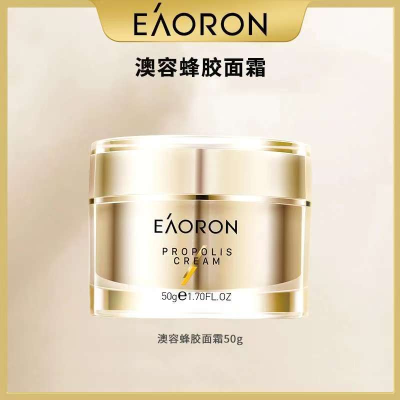 【限时特价】澳洲澳容eaoron蜂胶面霜蜂蜜紧致嫩肤去黄提亮舒缓