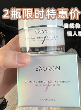 假一罚十2瓶澳洲澳容晶透素颜霜