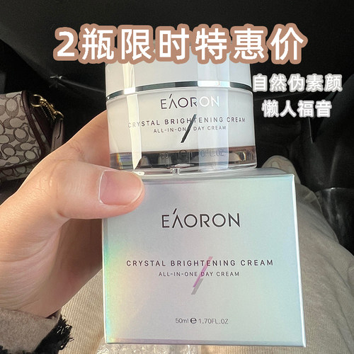 2瓶澳洲澳容晶透素颜霜遮瑕舒缓