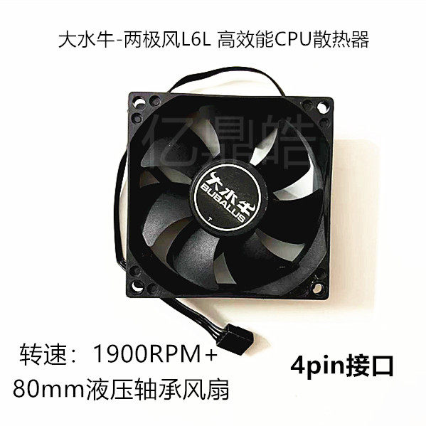 BUBALUS/大水牛 8CM超静音风扇 台式机电脑机箱CPU散热风扇