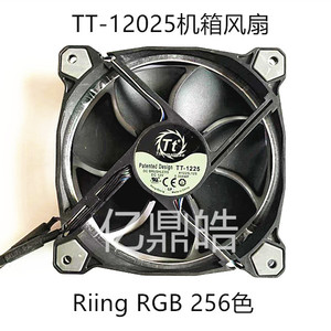 Tt Riing 12CM/厘米RGB 256色机箱水冷风扇12025电脑静音散热风扇