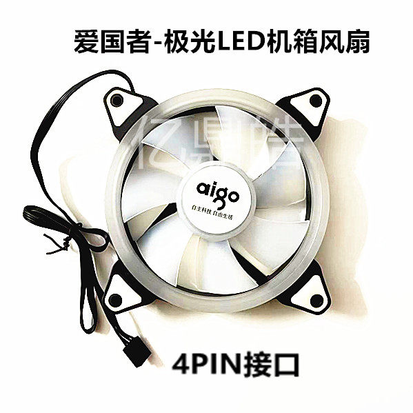 爱国者-极光LED蓝光 12cm 单光圈 机箱温控超静音CPU水冷散热风扇