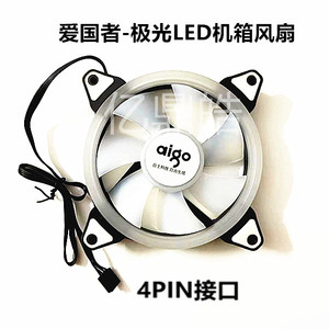 爱国者-极光LED蓝光 12cm 单光圈 机箱温控超静音CPU水冷散热风扇