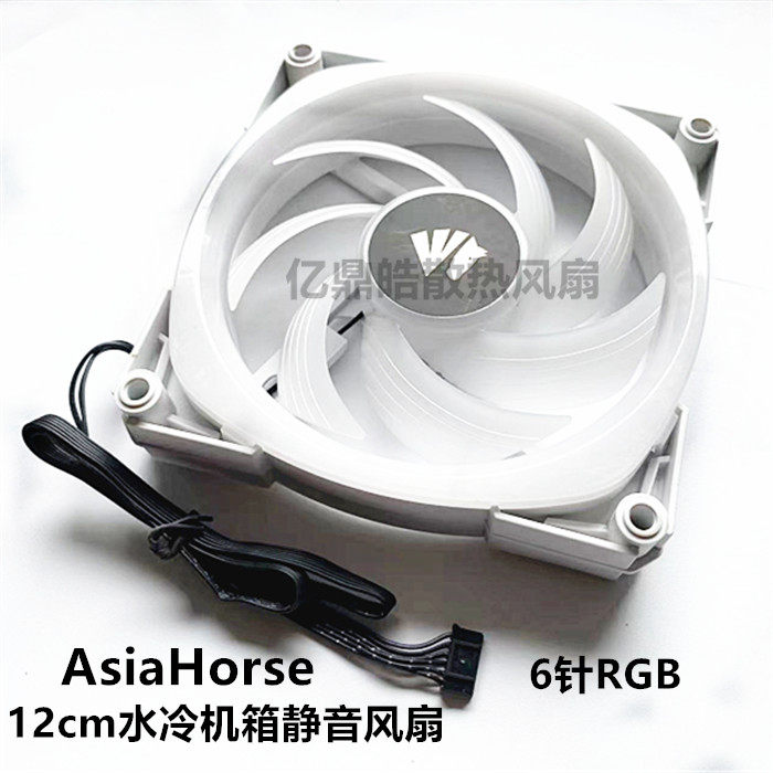 AsiaHorse12cm机箱RGB静音风扇